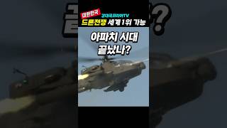 (핫.90만뷰) 헬기 드론이 잡아~