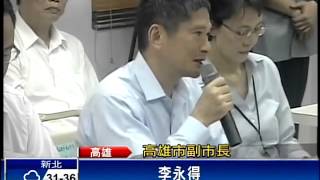 馬總統探視氣爆災民 場外遭抗議－民視新聞