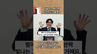 사람이 그랬으면 사기친다고 했겠지! 약속이 더딘 것 같아도, 안 이루어지는 것 같아도.