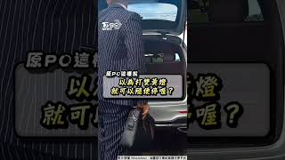 西裝男開賓士「違停車道」　網友幫護航嗆：2輪別仇富｜TVBS新聞 #shorts