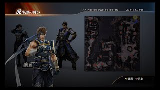 【PS4】真・三國無双7 with 猛将伝　魏伝　第２章　虎牢関の戦い　難易度：究極