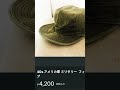 メルカリで出品中　 メルカリ出品 https jp.mercari.com user profile 665985656 utm_medium=share u0026utm_source=ios