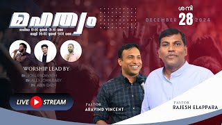 മഹത്വത്തിൻറെ ദിനങ്ങൾ LIVE WEBCAST | 28-12-2024 | CHOSEN VESSELS MINISTRY | DAY-2 | PART-2