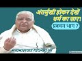 Vipassana meditation Pravachan by S N Goenka 7 in hindi