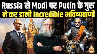 2025 में Akhand Bharat और Modi को लेकर Putin के गुरु अलेक्जेंडर ने की कभी ना भूलाने वाली भविष्यवाणी