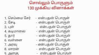 115. சொல்லும் பொருளும்