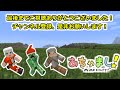 【ps3マインクラフト実況】自由気まま！あちゃましクラフト！ ４【show】