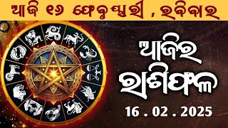 BHAGYA RASHIPALA |Dr Jayanti Mohapatra |16Feb 2025 |Today Episode |Health Tips |SundaySpecial