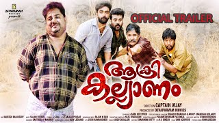 AKRI KALLYANAM  Trailer | Nirmal Palazhi | Captain Vijay | Devaparvam Movies | New Release