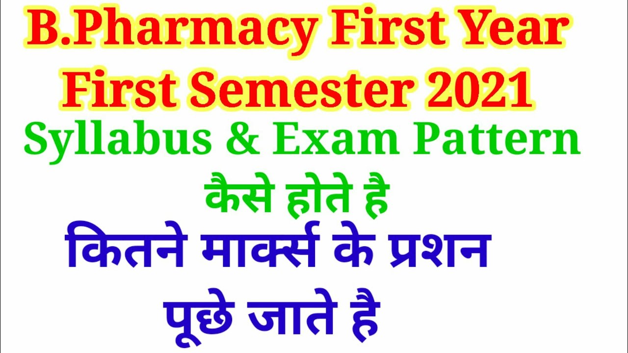 B Pharma Syllabus 2021 || B Pharma Syllabus First Year | B Pharma ...