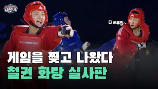 게임을 찢고 나온 철권 태권도 김다훈 하이라이트