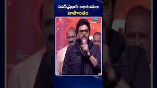 Hero Venkatesh Sensational Speech | Bhimavaram | పవన్,ప్రభాస్ అభిమానులు నాసొంతం | ZEE Telugu News