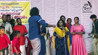 മഴ പെയ്യുമ്പോഴേ | mazha peyyumbozhe | rajeesh mulavukad | pandavas folk band |