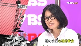 2016/05/29(日) TVBS看板人物--七億寬庭女王 OL起 (預告)