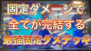 【バトスタ実況】固定ダメージの異常なまでの火力に脳汁がぁ〜〜〜ww