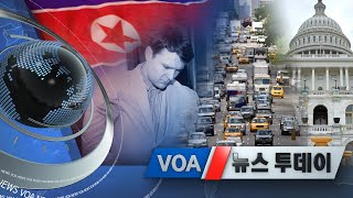 [VOA 뉴스 투데이] 2021년 6월 22일