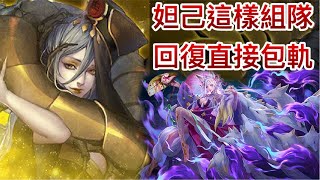 【神魔之塔】邪妖的誘惑-可悲的墮落【地獄級】【離經叛道•張角】