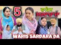 WARIS SARDARA DA (PART-5)ਵਾਰਿਸ ਸਰਦਾਰਾ ਦਾ (ਭਾਗ-5) NEWSHORTFILM ||NEW PUNJABI SHORT MOVIE 2024 ||