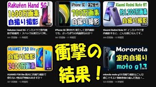 楽天モバイル 電波は最低だが、1円端末は素晴らし過ぎる！ Rakuten Hand 5G 1円キャンペーン 　APN設定は概要蘭に記載あるので参考にどうぞ！