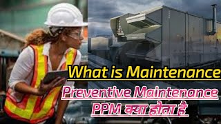 What is Maintenance in Hindi | PPM क्या होता है Preventive Maintenance क्या होता है @girishshinde