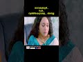 എന്റമ്മോ..ഞാൻ എന്താ ഈ കാണുന്നെ..കണ്ടു malayalam comedy youtubeshorts malayalamshorts comedyshort