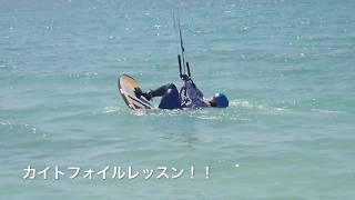 【カイトクラブ沖縄】カイトフォイルレッスン18・5・2