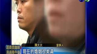 前任離婚判無效 女竟合法擁2夫