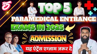 Top 5 Best Paramedical Courses With High Salary Entrance Exams In 2025 | Paramedical Entrance 2025