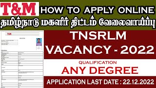 tnsrlm vacancy 2022 | how to apply online | tncdw tnmhr 2020 | tamil nadu mahalir thittam job 2022