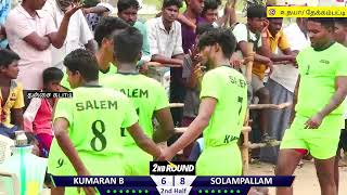 ROUND 2 /  KUMARAN B  VS SOLAPALLAM  | UDHAYA THEKKAMPATTI  MATCH @Thanjai kabaddi |