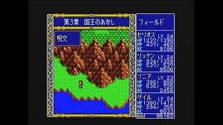 PCエンジン　ドラゴンスレイヤー英雄伝説　scene 2