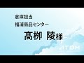 株式会社京急百貨店様の「在庫管理システム@wms」導入事例