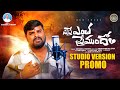 Napai Entha Premundho New Love Failure Song Promo | Singer Version | Ramakrishna Mallepaga | RKRFOLK