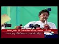 میانوالی چیئرمین تحریک انصاف عمران خان کا جلسے سے خطاب k5f1