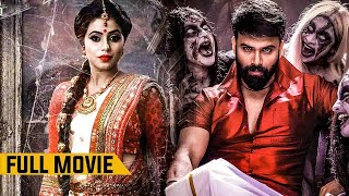 Latest Telugu Horror Full Movie | Telugu Horror Movies | Telugu New Movies | Tollywood Pictures