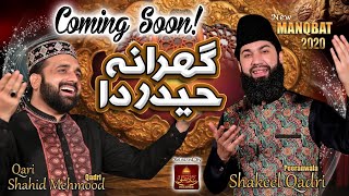 PROMO New Manqabat 2020 | Gharana Haider Da | Qari Shahid Mahmood Qadri | Shakeel Qadri peeranwala