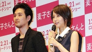 堀北真希、松田龍平らキャスト登場　映画「麦子さんと」試写会(3)