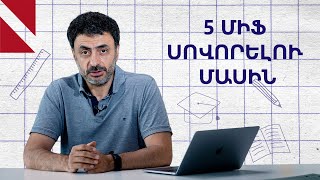 Լավ մասնագետ դառնալու համար պետք է 1 500 ժամ