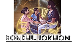 Bondhu jokhon । short film । #friends #shortfilm