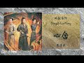 心念 xin nian 黄诗扶 huang shi fu 《风起洛阳 feng qi luo yang》片尾曲 ost