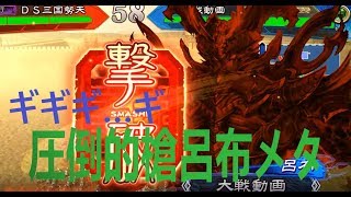 槍単剛槍号令VS４枚槍呂布（１４州）【三国志大戦】