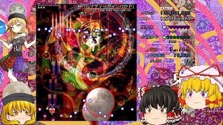 東方【ゆっくり】紺珠伝EXTRA【初見】霊夢