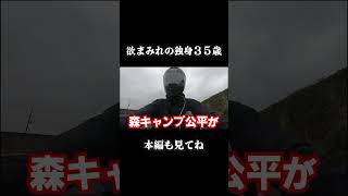 欲まみれの３５歳独身男 #モトブログ #俳優 #ツーリング