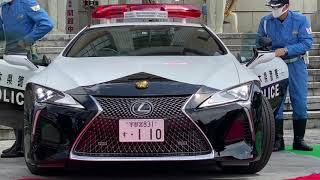 栃木県警察レクサスLCパトカー寄贈式