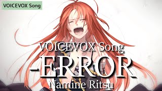 【VOICEVOXソング】-ERROR 【波音リツ】