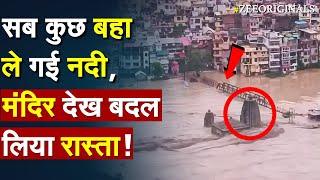 सब कुछ बहा ले गई नदी, मंदिर देख बदल लिया रास्ता ! Panchvaktra Temple Viral Video | Himachal Floods