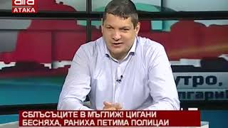 Сблъсъците в Мъглиж! Цигани бесняха, раниха петима полицаи /30.10.2018 г./