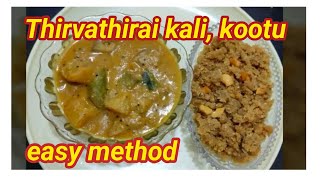 திருவாதிரை களி, ஏழுகறி குழம்பு Easy method. VEDHA'S corner