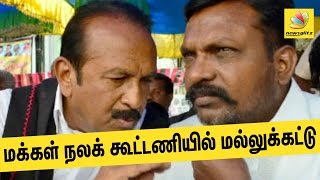 Makkal Nala Kootani fighting among itself | Thirumavalavan, Vaiko, Communist Tamil News
