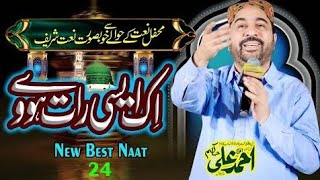 New Heart Touching Naat | Hakim Sahib | ik Aesi Naat Hove 2023+24 kalam e hakim Offical